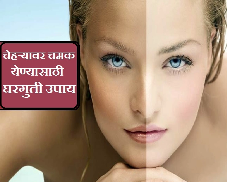 Rakhi beauty tips रक्षाबंधनापर्यंत चेहरा शाईन करु लागेल, घरी बसल्या करा हे 5 काम