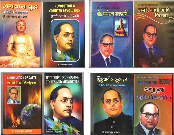 ambedkar books