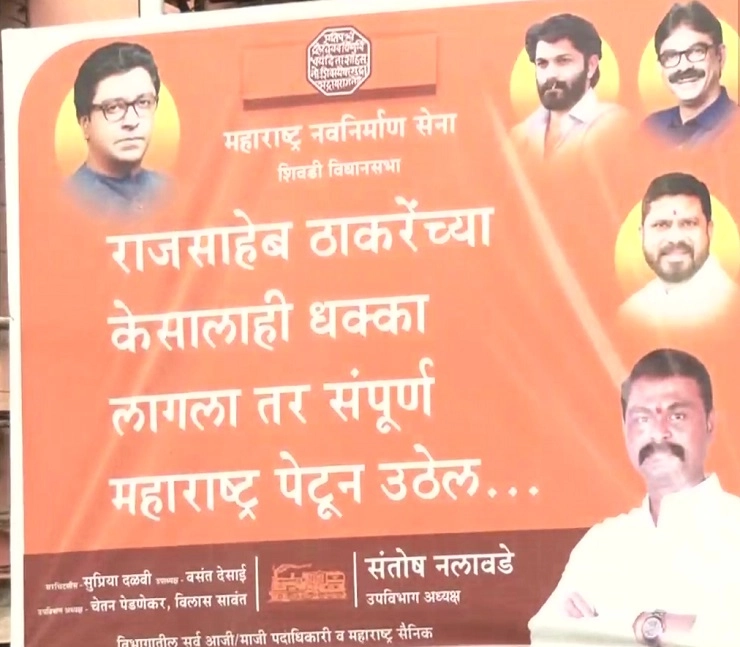Raj Thackeray poster