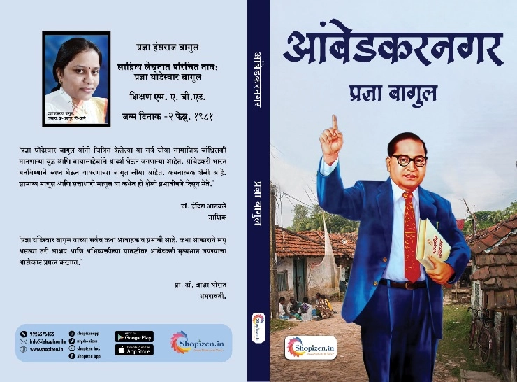Ambedkar Nagar Book reviews