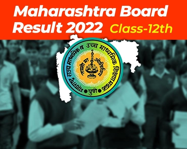 Maharashtra HSC RESULT