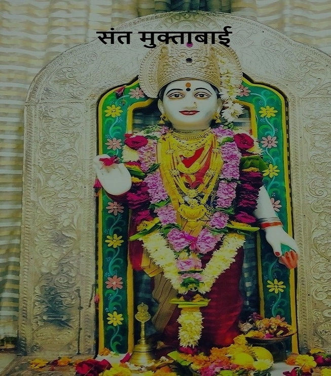 Sant Muktabai Information in Marathi:संत मुक्ताबाई यांची संपूर्ण माहिती
