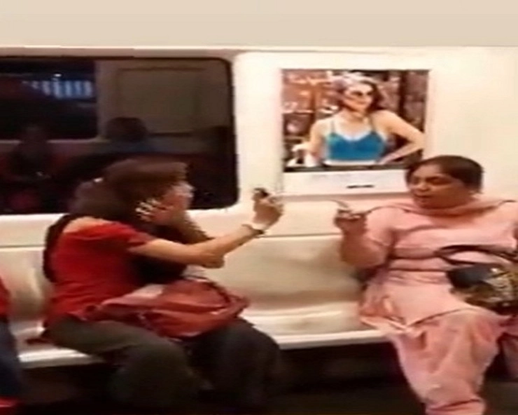 दिल्ली मेट्रोत सीट साठी महिलांची हाणामारीचा व्हिडीओ व्हायरल !