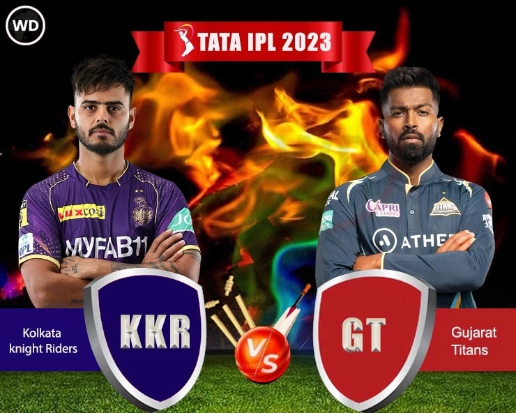 IPL 2023 KKR vs GT  Playing-11:  गुजरातच्या फलंदाजांचा कोलकात्याच्या मिस्ट्री स्पिनर्सशी सामना