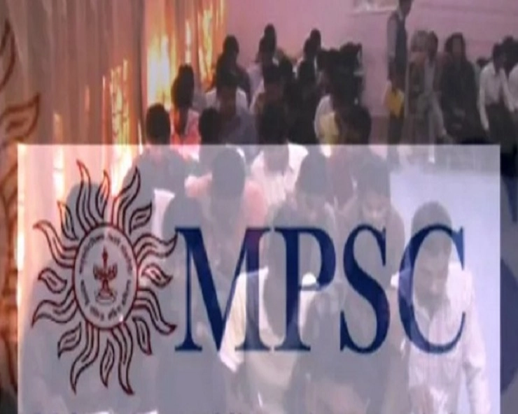 MPSC Combine Exam :MPSC विद्यार्थ्यांचा डेटा लीक