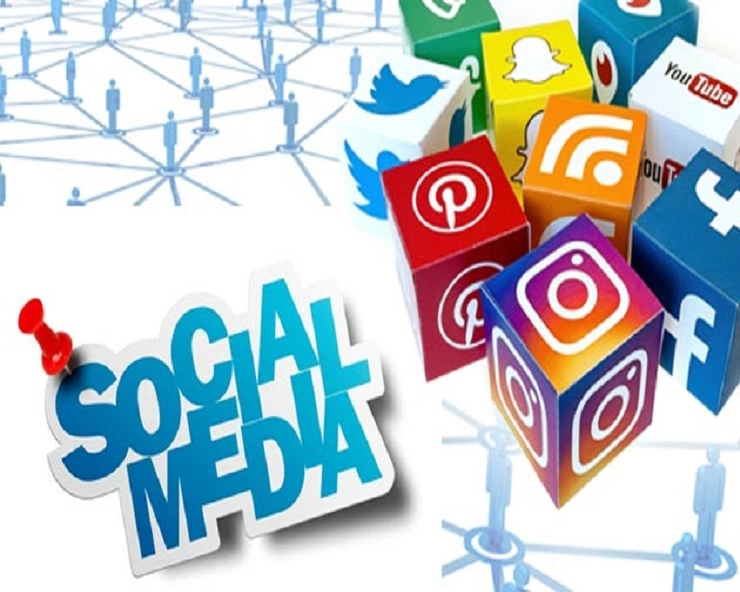 World Social Media Day 2023: जागतिक सोशल मीडिया डेचा इतिहास, महत्त्व फायदे आणि तोटे जाणून घ्या