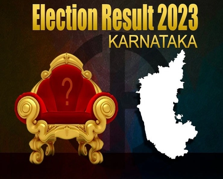 Karnataka Election Result 2023 :  कर्नाटकात मुख्यमंत्री पदासाठी चुरस! कोण होणार कर्नाटकाचा मुख्यमंत्री?