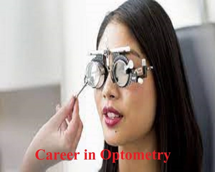 Career in Diploma in Optometry: डिप्लोमा इन ऑप्टोमेट्री मध्ये कॅरिअर करा, पात्रता जाणून घ्या