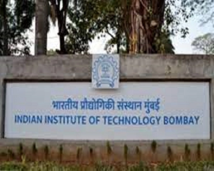 Indian Institute of Technology mumbai