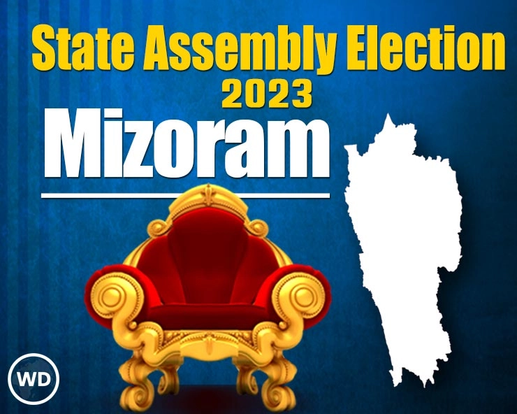 Mizoram Election : ममित जिल्ह्यात राजकीय पक्षांच्या कमानी, बॅनर, पोस्टर, कटआउट गायब