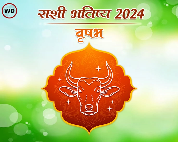 वार्षिक वृषभ राशी भविष्य 2024