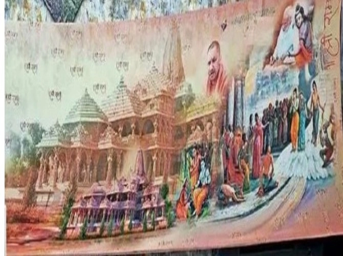 ayodhya saree