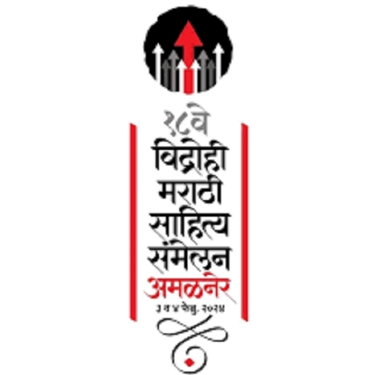 vidrohi marathi sahitya smmelan