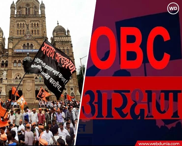 Maratha Vs OBC Reservation