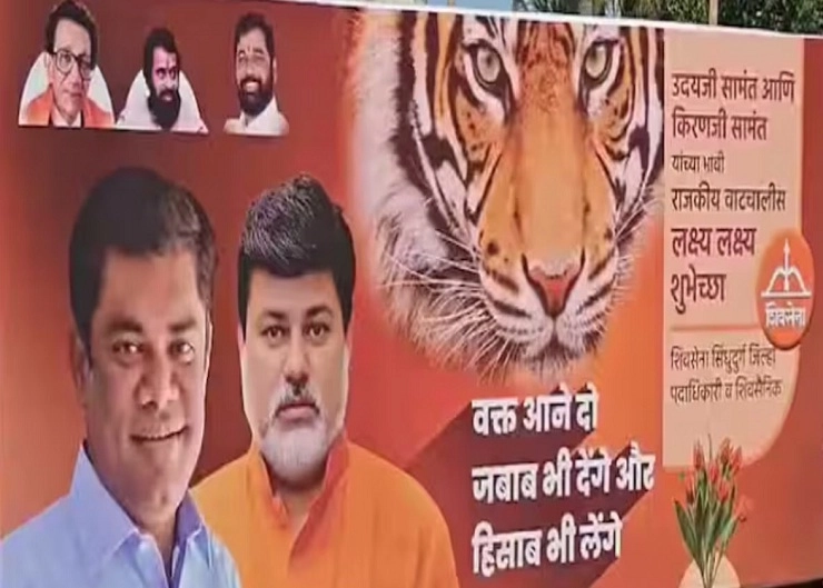 महाराष्ट्रात राजकीय गोंधळ, शिंदे आणि BJP गटात तेढ वाढली ! पोस्टर्स झळकले