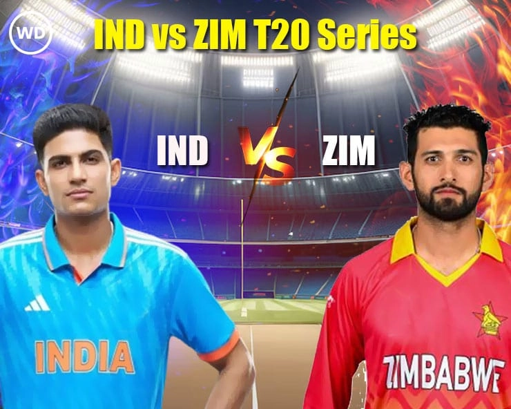 IND VS ZIM