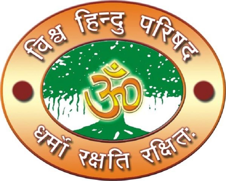 Vishwa Hindu Parishad