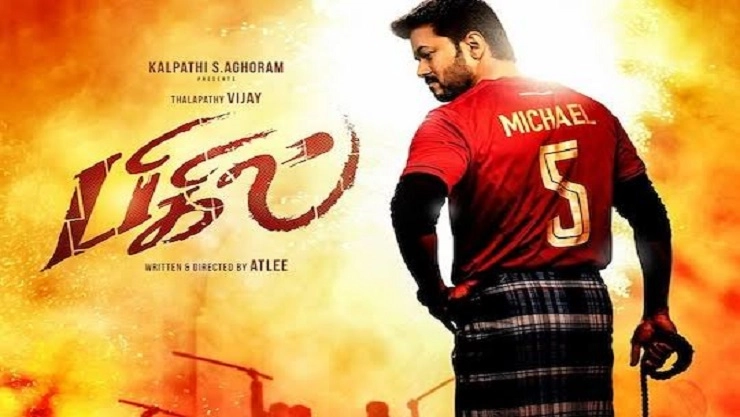 Bigil