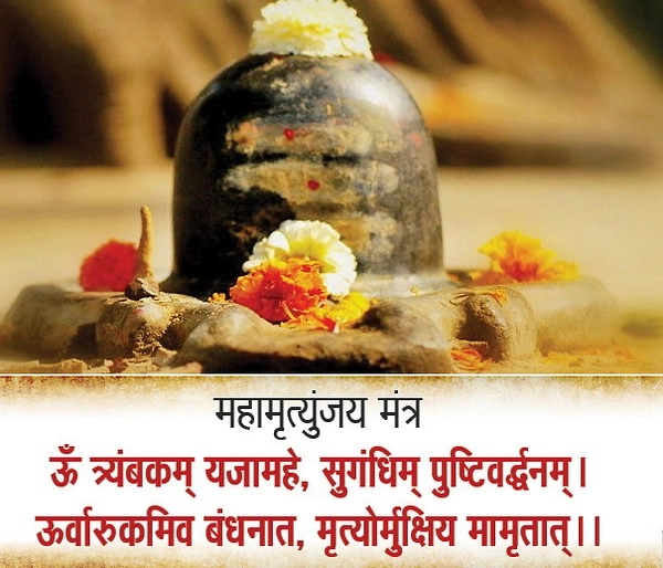 #Mahashivratri మహా మృత్యుంజయ మంత్రం పూర్తి తాత్పర్యం...