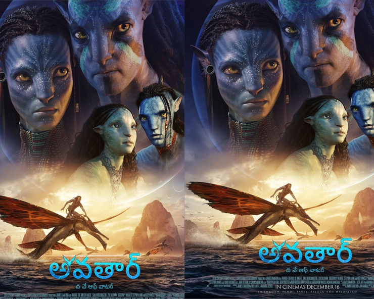 Avatar: The Way Of Wate