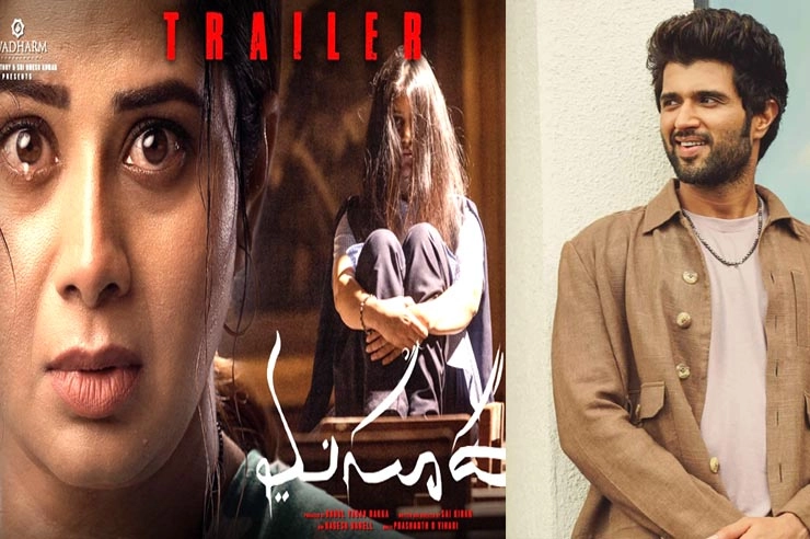 masooda trailer poster