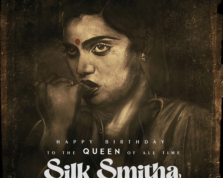 Silk Smitha poster
