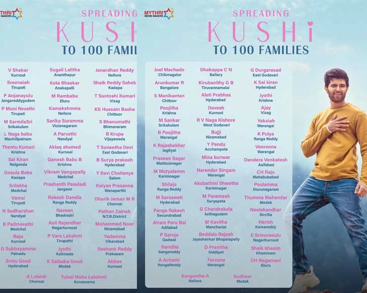 Kushi 100 family list