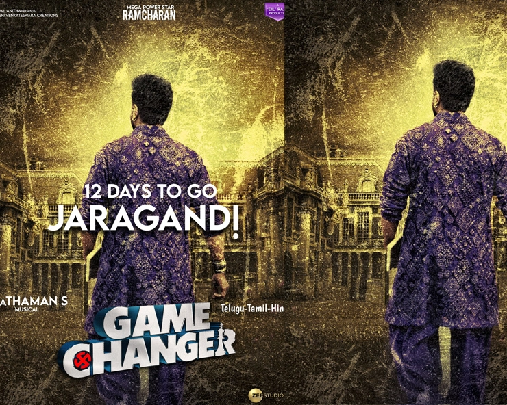 Ramcharan-gamechanger