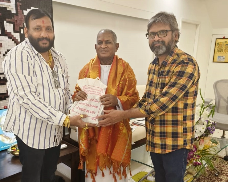 Ilayaraja, Achyuta Rao, Narasimha Nandi