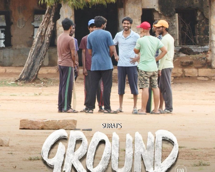 ground movie