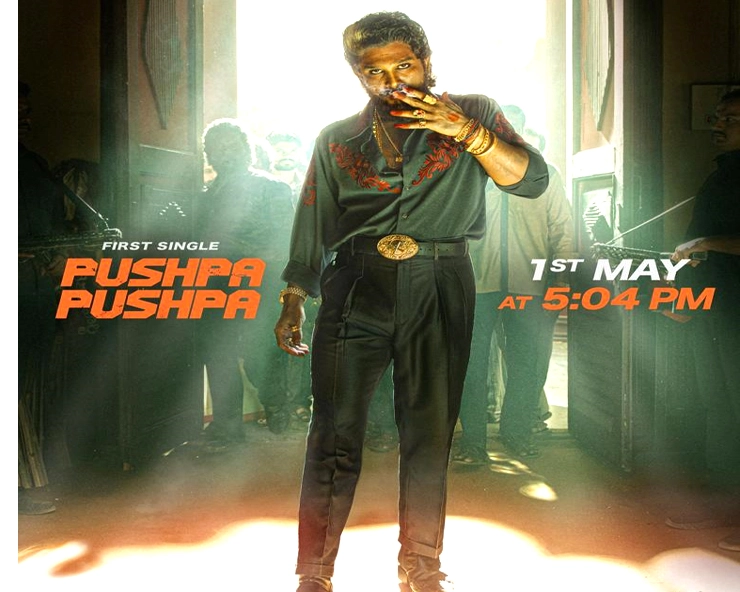 Pushpa2 First Single poster
