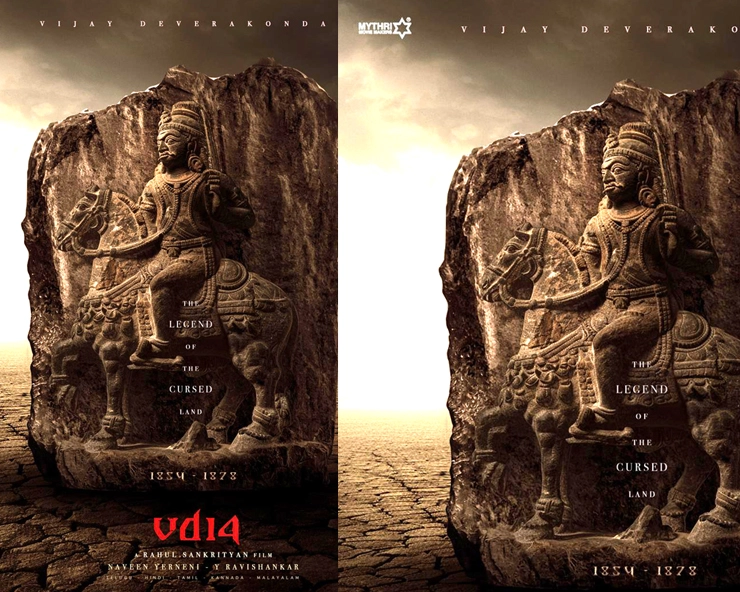 Vijay Devarakonda  14 movie look