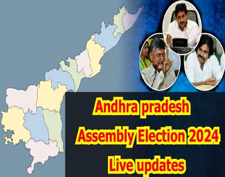 andhra pradesh assembly election 2024 live updates