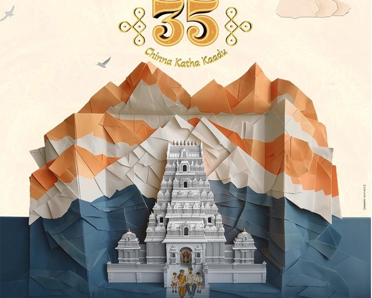 35-Chinna Katha Kaadu poster