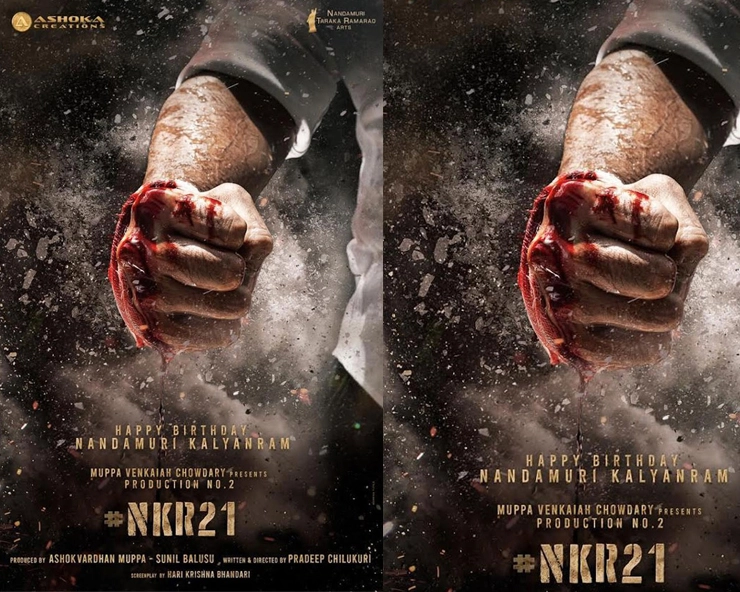 NKR 21 poster