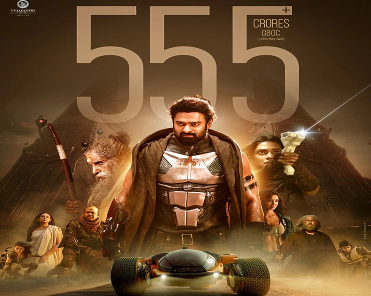 555 collection poster