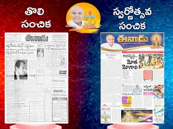 Eenadu