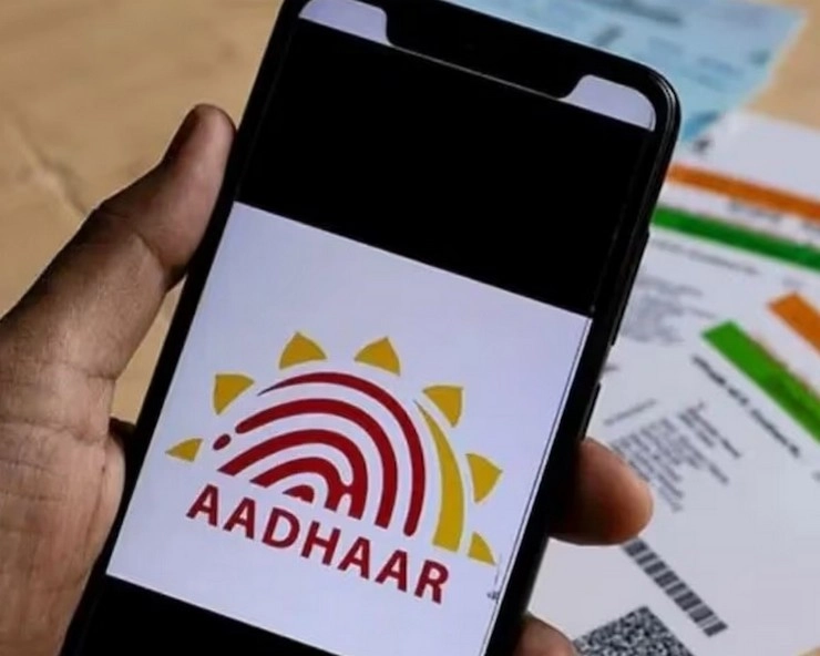 aadhaar