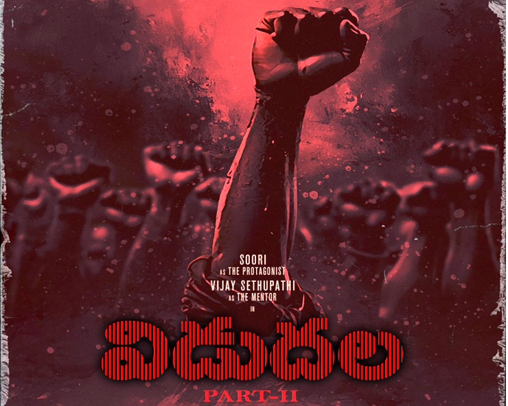 Vidudala 2 poster