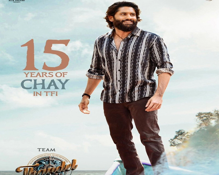 Naga chaitanya 15 years