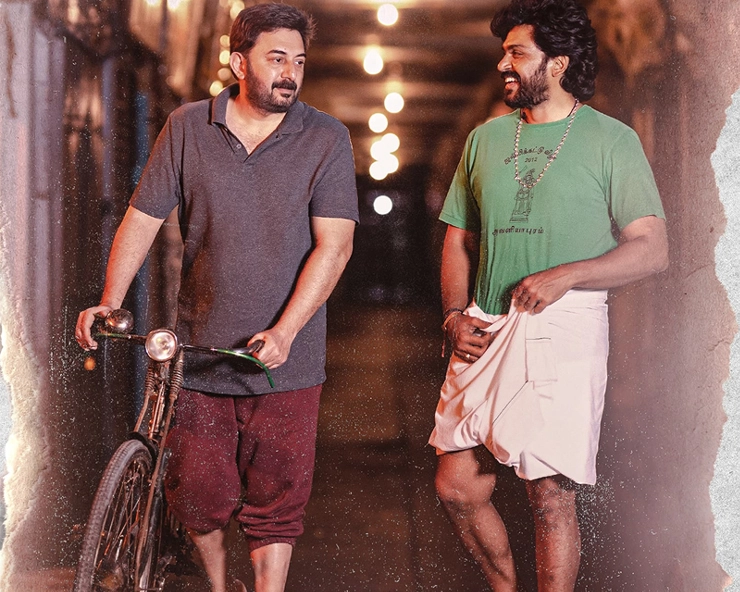 Karthi and Arvind Swamy