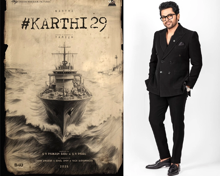 Karti 29 poster