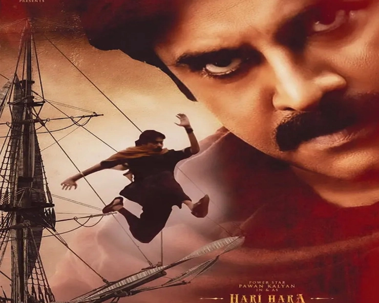 Hari hara poster