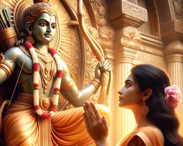 श्रीराम वंदना