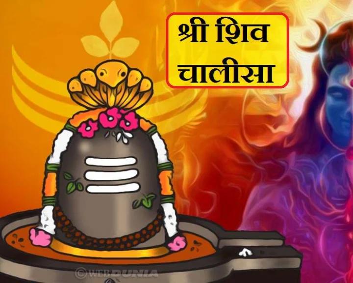 जय गिरिजा पति दीन दयाला