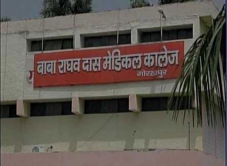 Gorakhpur probe report of DM blames doctors behind oxygen incident