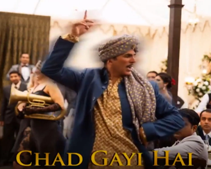 Chad Gayi Hai: Enjoy funny drunk-dance of Akshay Kumar in new song from 'Gold' (Video)