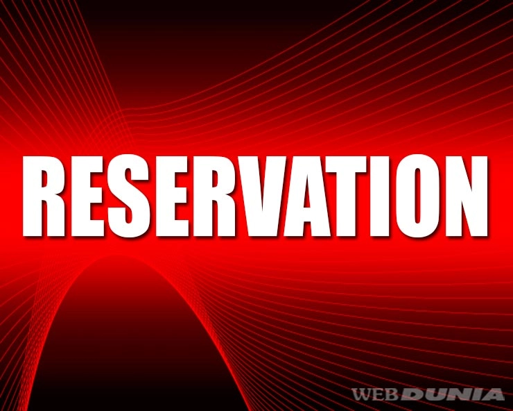 Now, Muslims want reservation