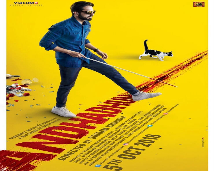 AndhaDhun Actor Ayushmann Khurrana almost became blind