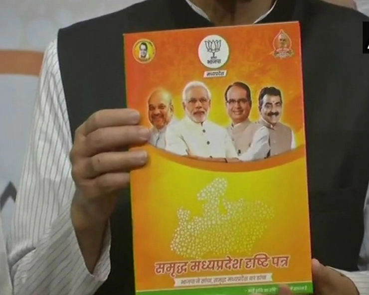 Madhya Pradesh elections: BJP releases ‘Drishti Patra’, focus on farmers